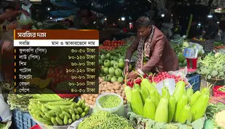 রাজধানীতে ভরা মৌসুমে চড়া সবজির দাম